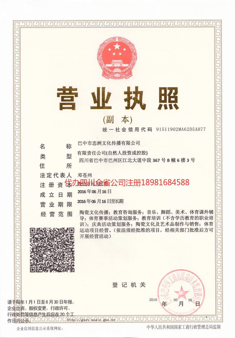 阳江阳江忠州文化传播有限公司