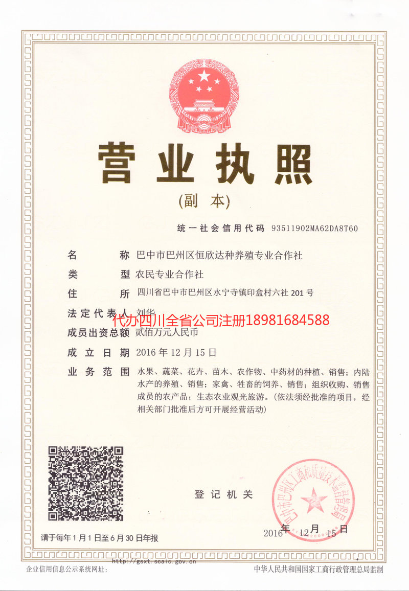 阳江阳江恒欣达种养殖专业合作社