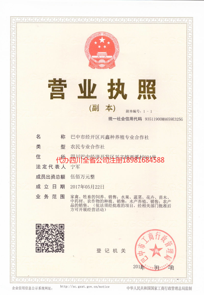 阳江阳江兴鑫种养殖专业合作社